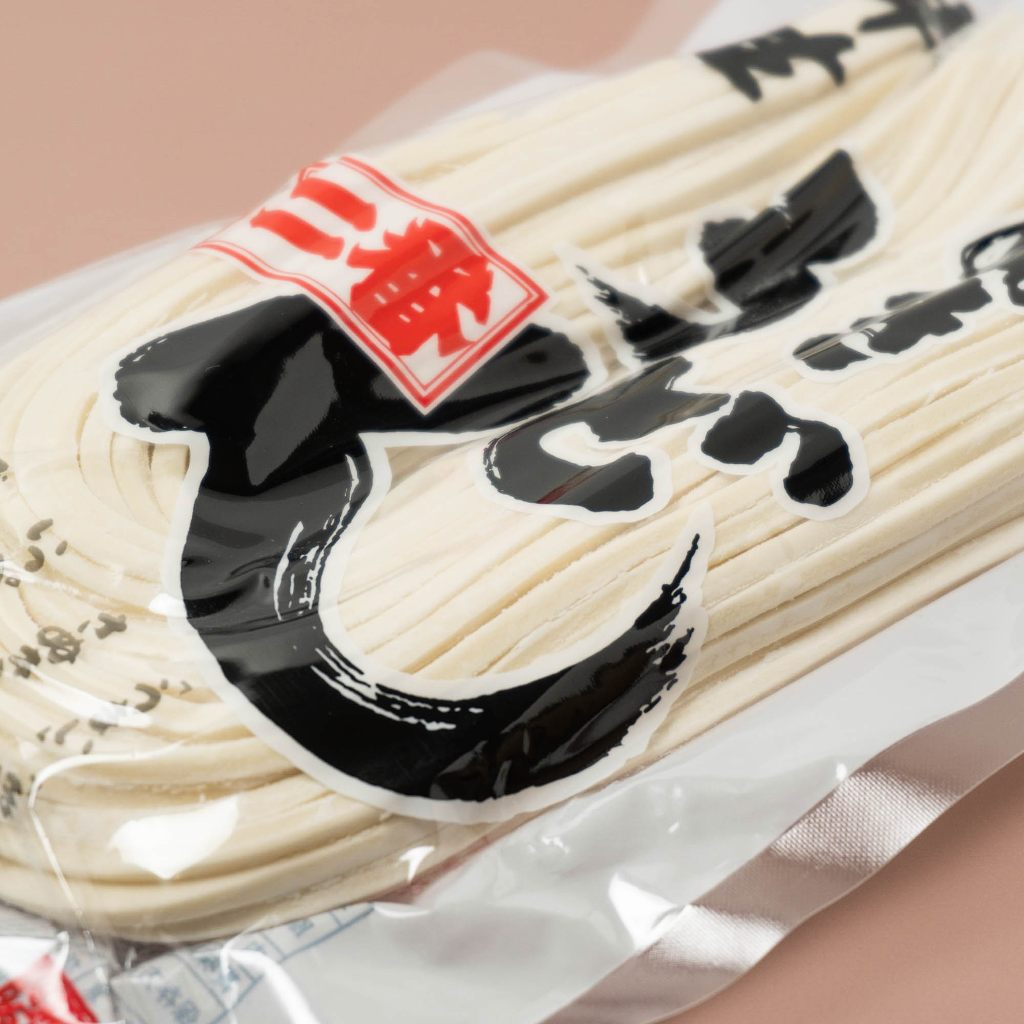 本場讃岐うどん「二番」半生」を食べてみた！本当においしい？どこで