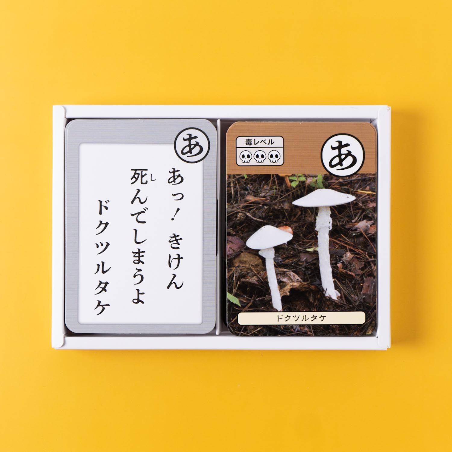 阿賀るた きのこ編」を使ってみた！感想は？どこで買える？販売店舗