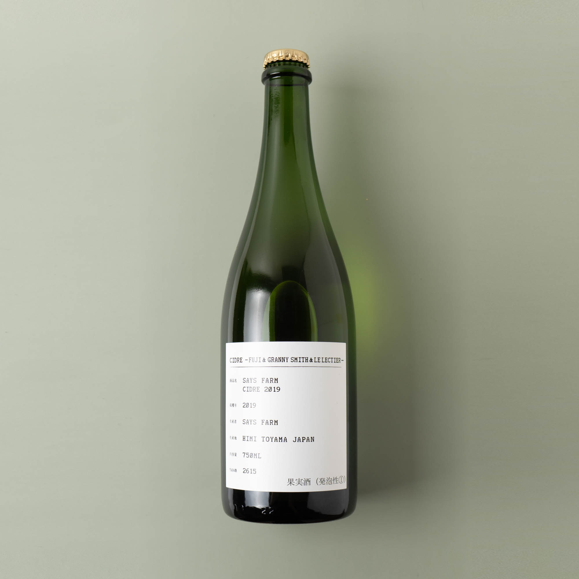 SAYS FARM CIDRE」を飲んでみた！本当においしい？どこで買える
